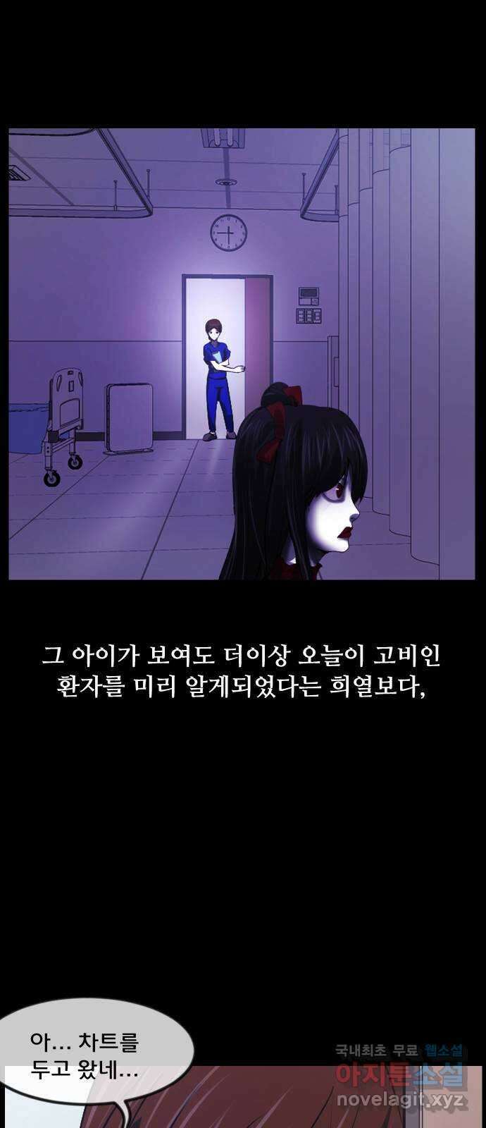 원주민 공포만화 289화 검은 문(4)完 19