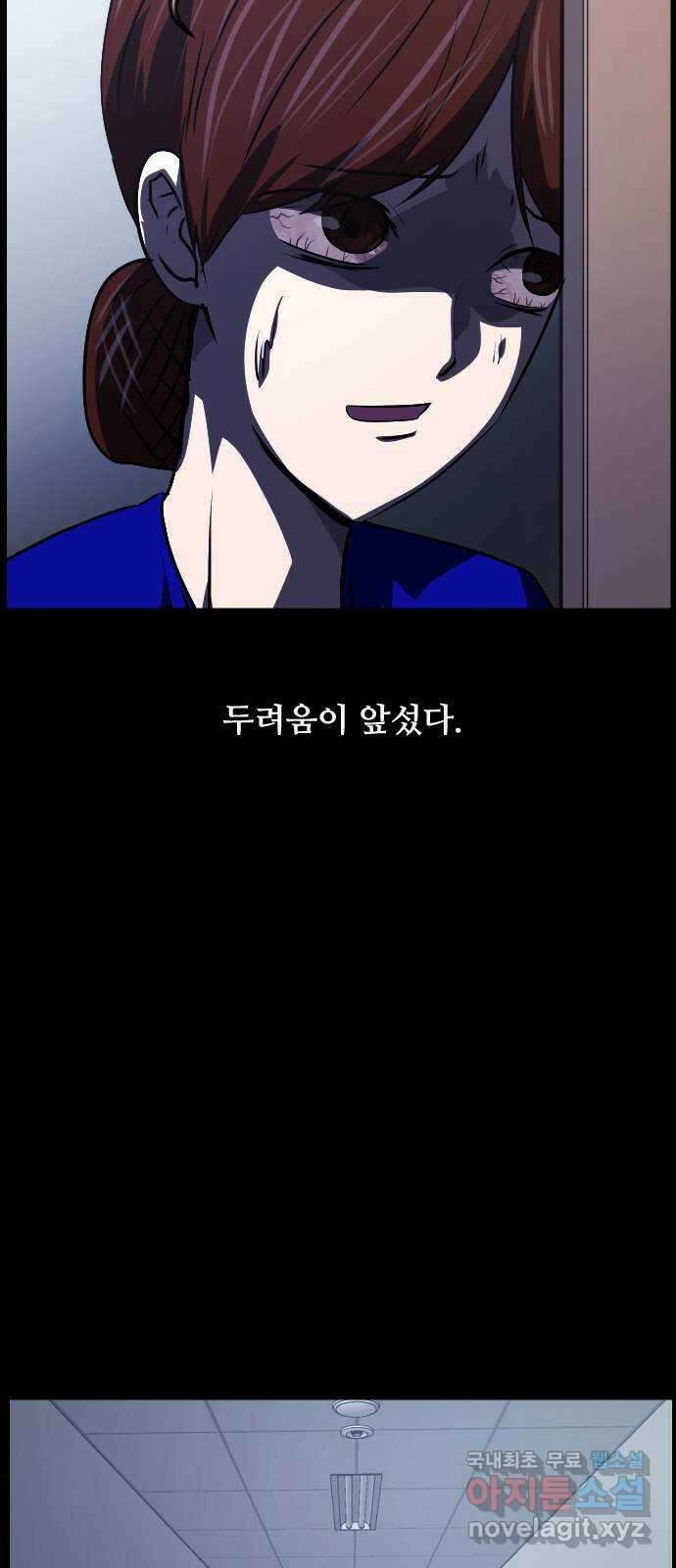 원주민 공포만화 289화 검은 문(4)完 20