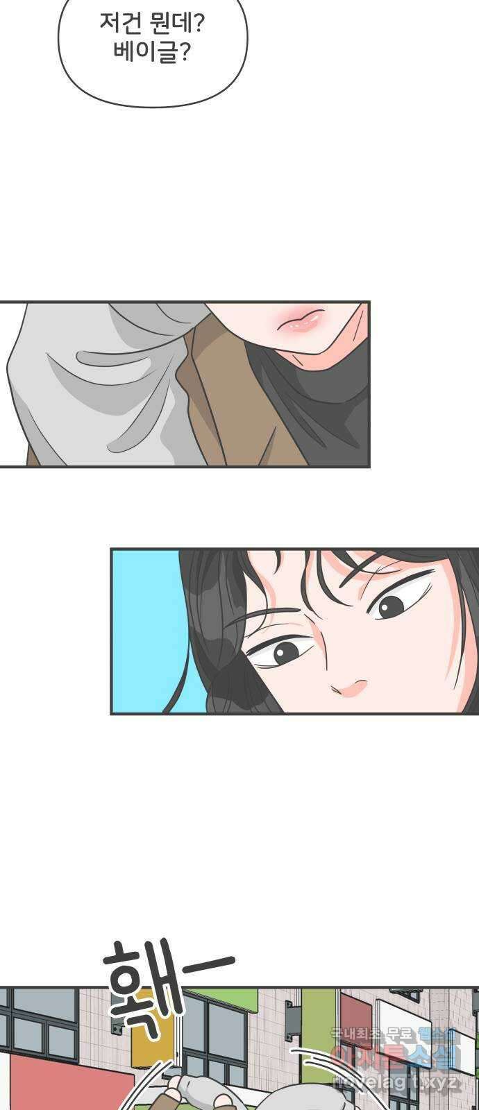 풋내기들 99화 해피 태이 데이 (1) 5