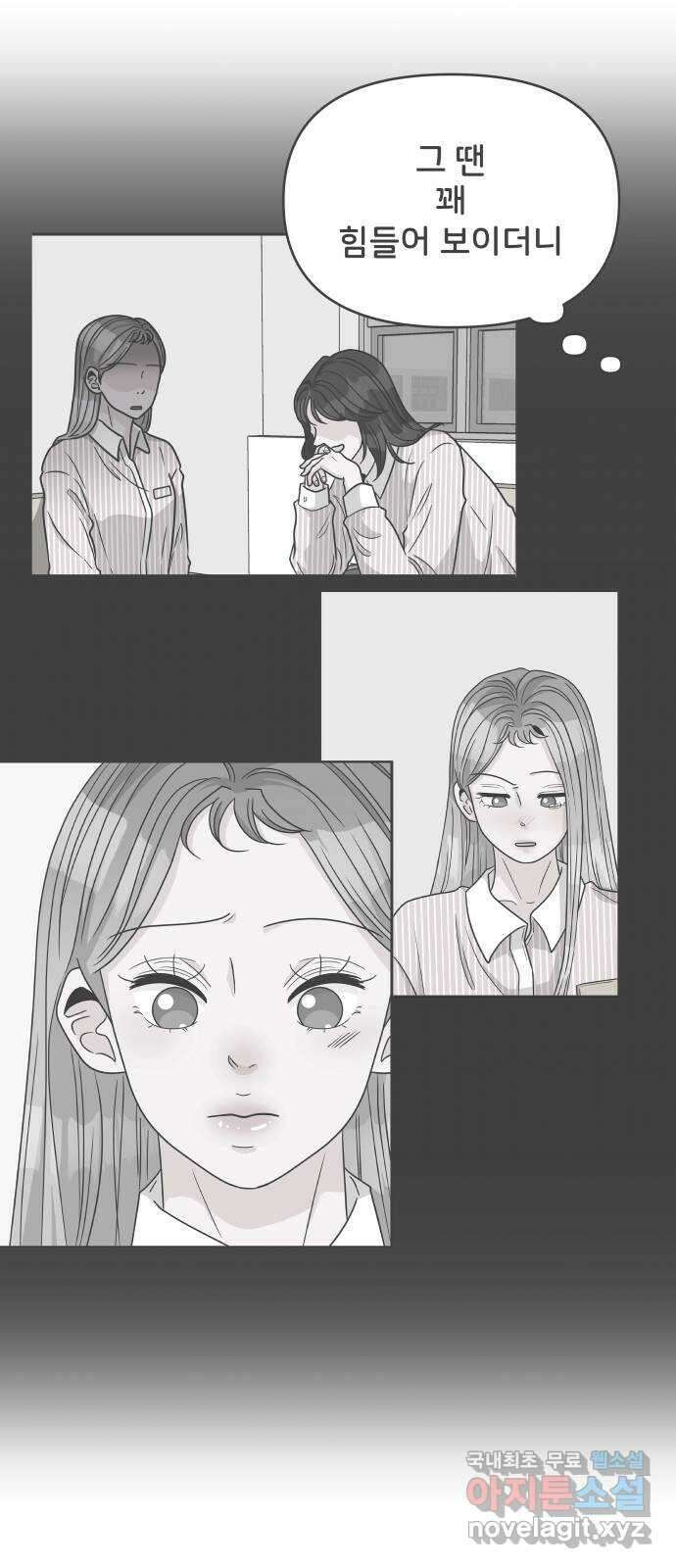 풋내기들 99화 해피 태이 데이 (1) 17