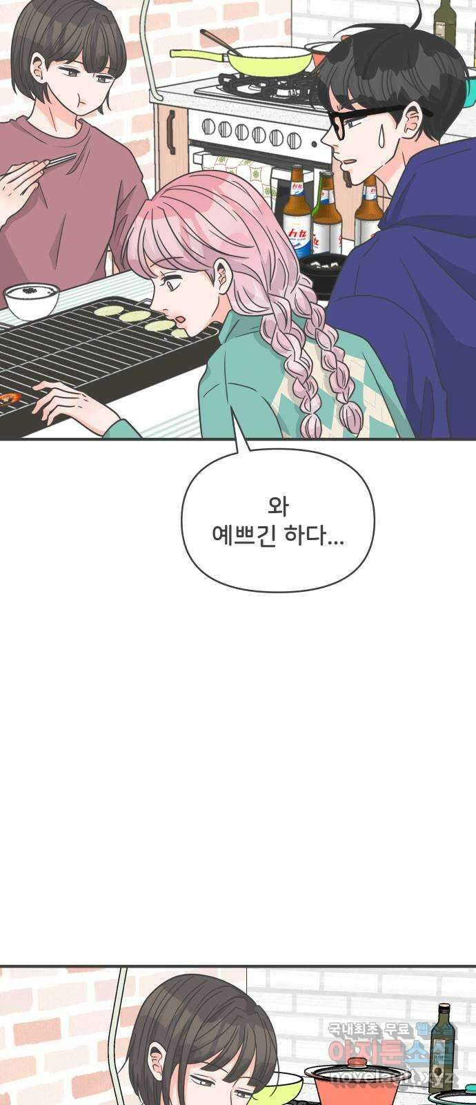 풋내기들 99화 해피 태이 데이 (1) 36