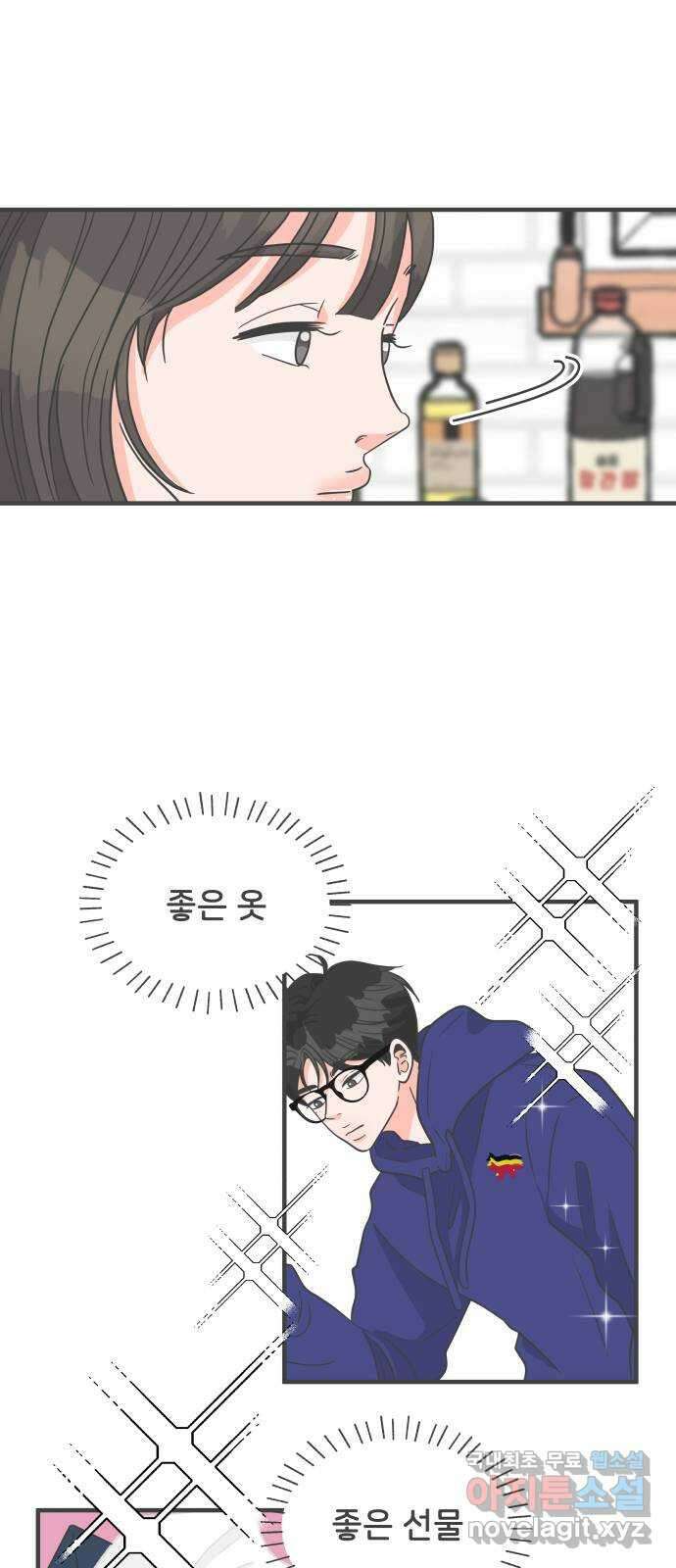 풋내기들 99화 해피 태이 데이 (1) 44
