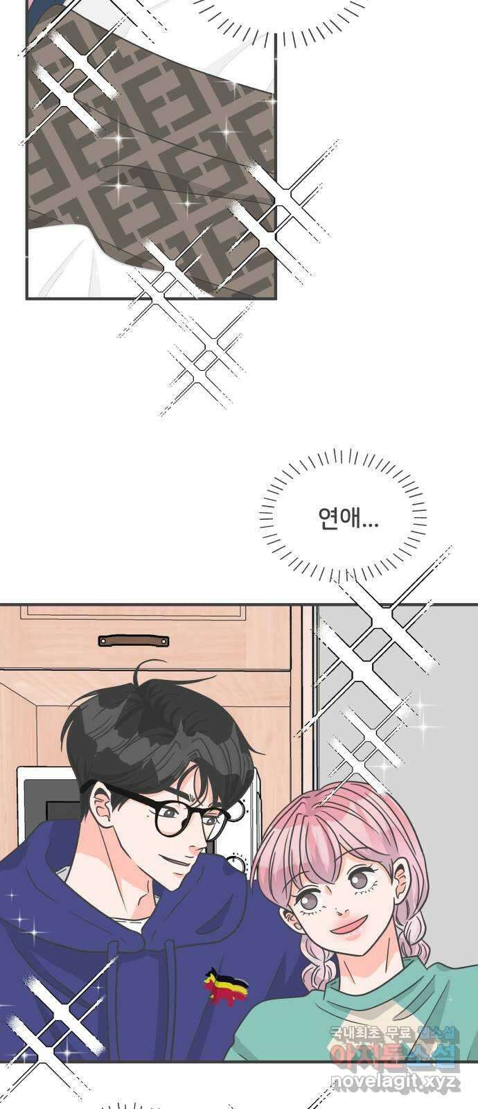 풋내기들 99화 해피 태이 데이 (1) 45