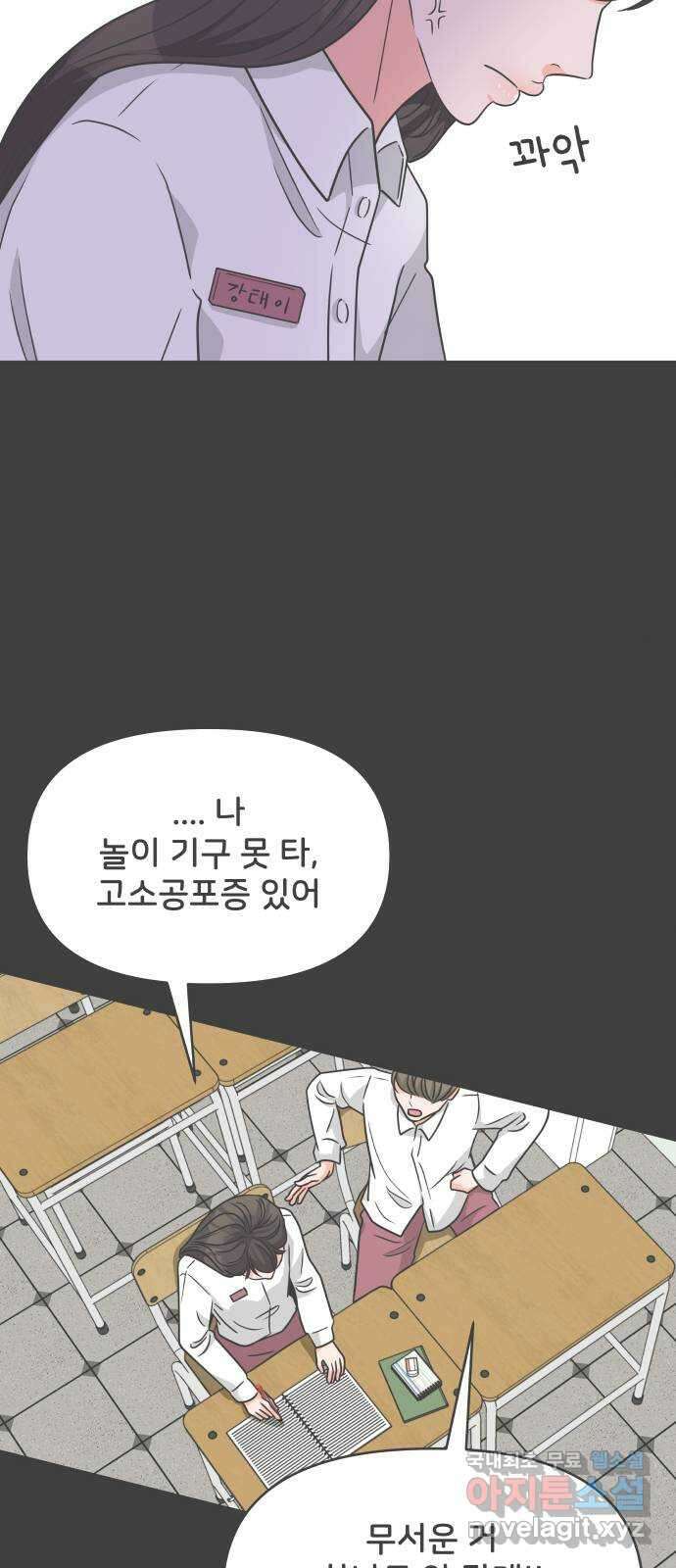 풋내기들 99화 해피 태이 데이 (1) 50