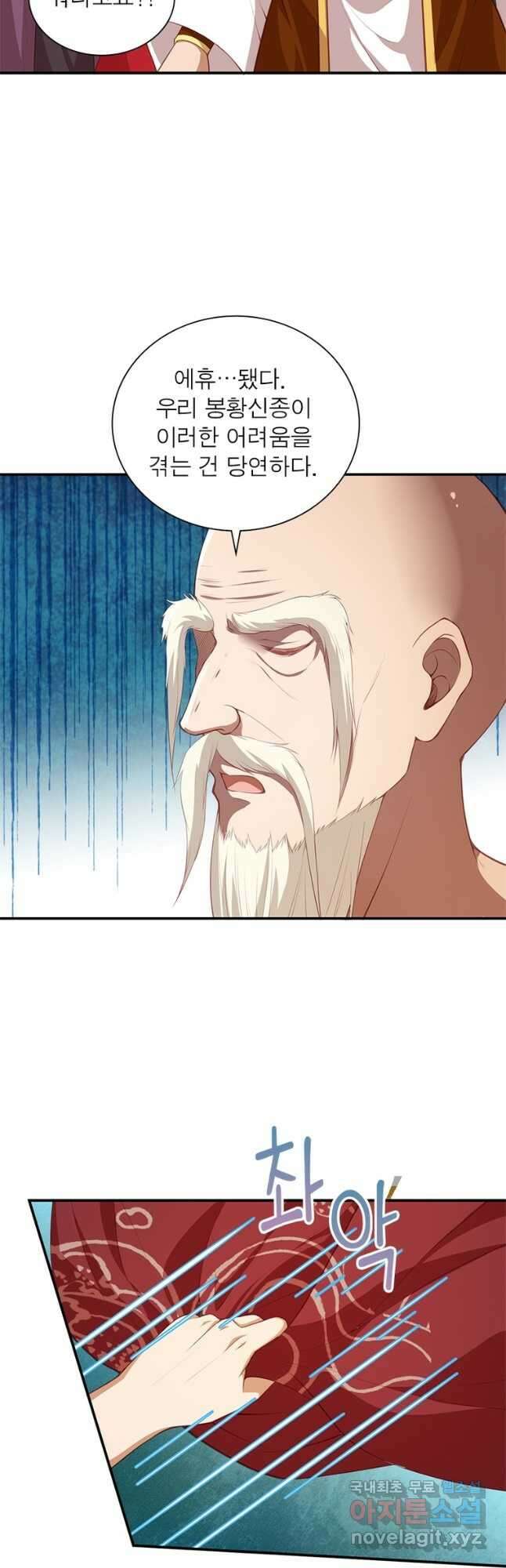 역천사신 253화 7