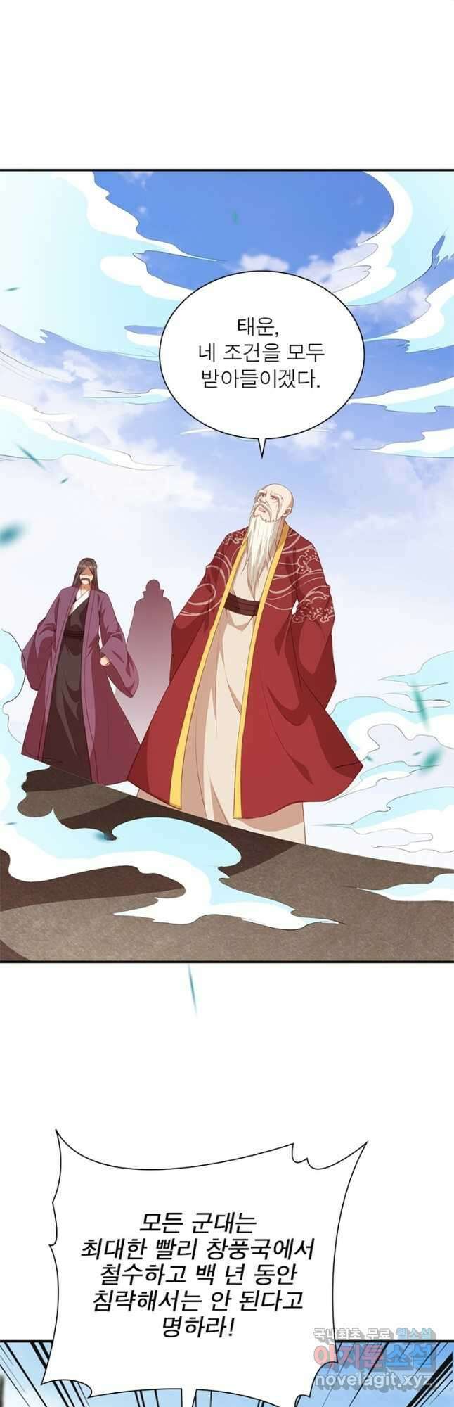 역천사신 253화 8