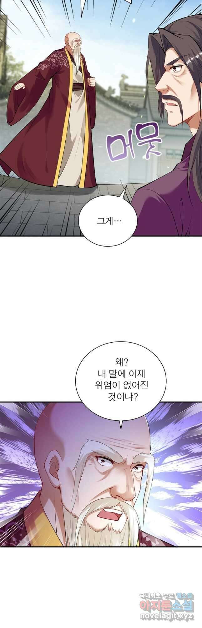 역천사신 253화 9