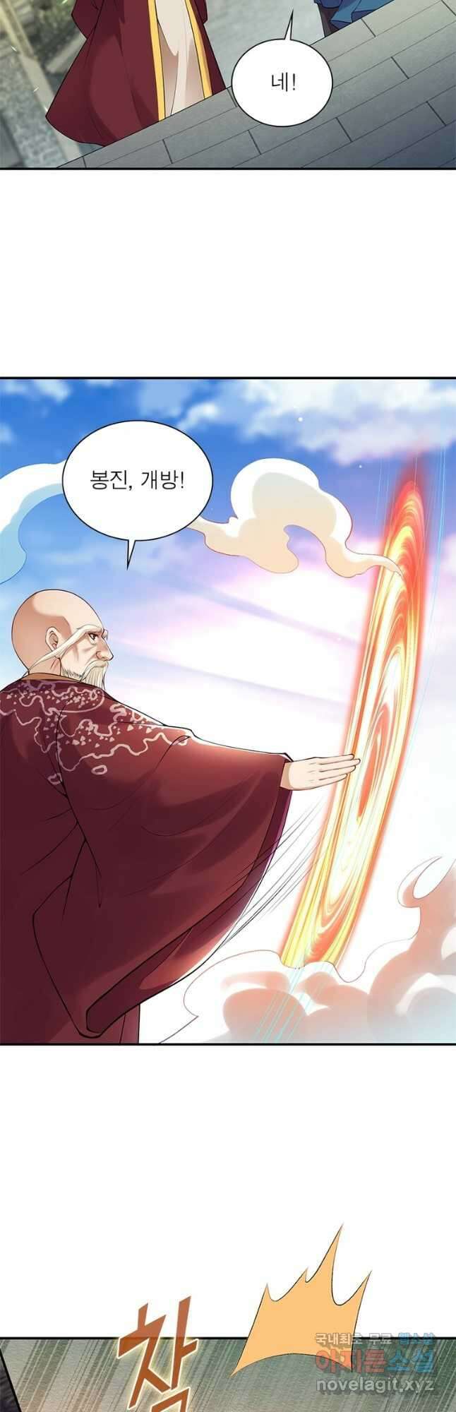 역천사신 253화 12