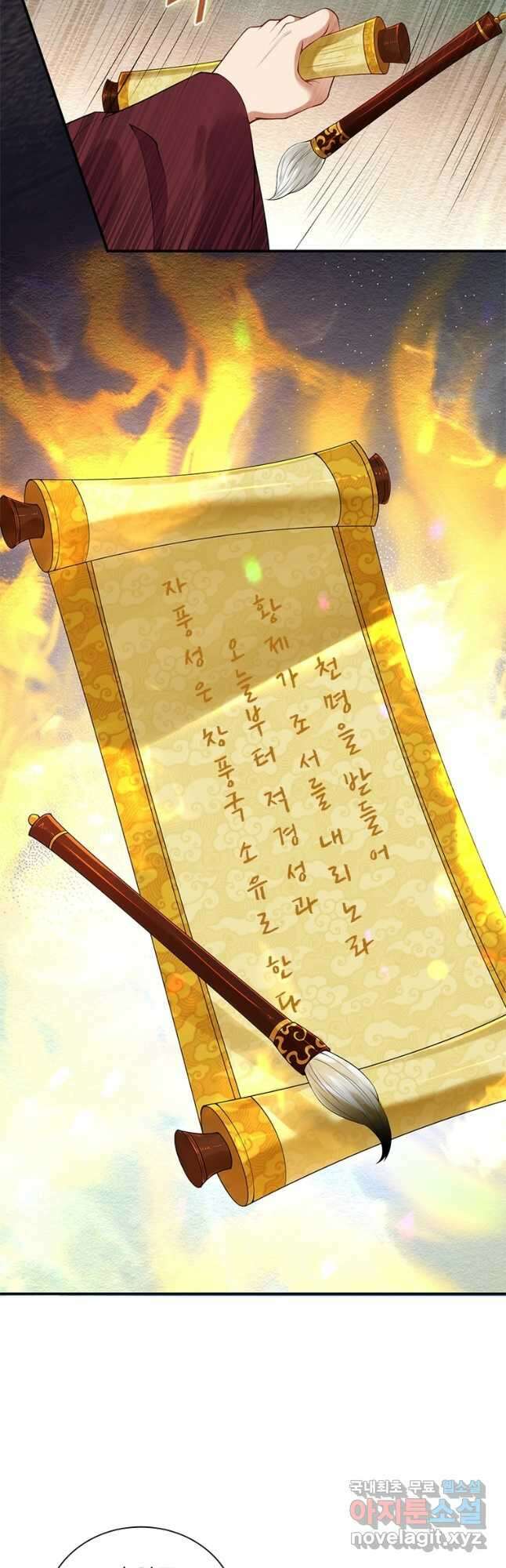 역천사신 253화 13