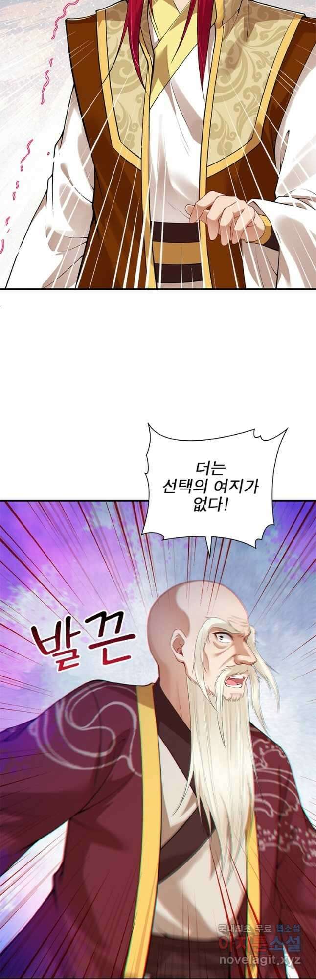 역천사신 253화 17