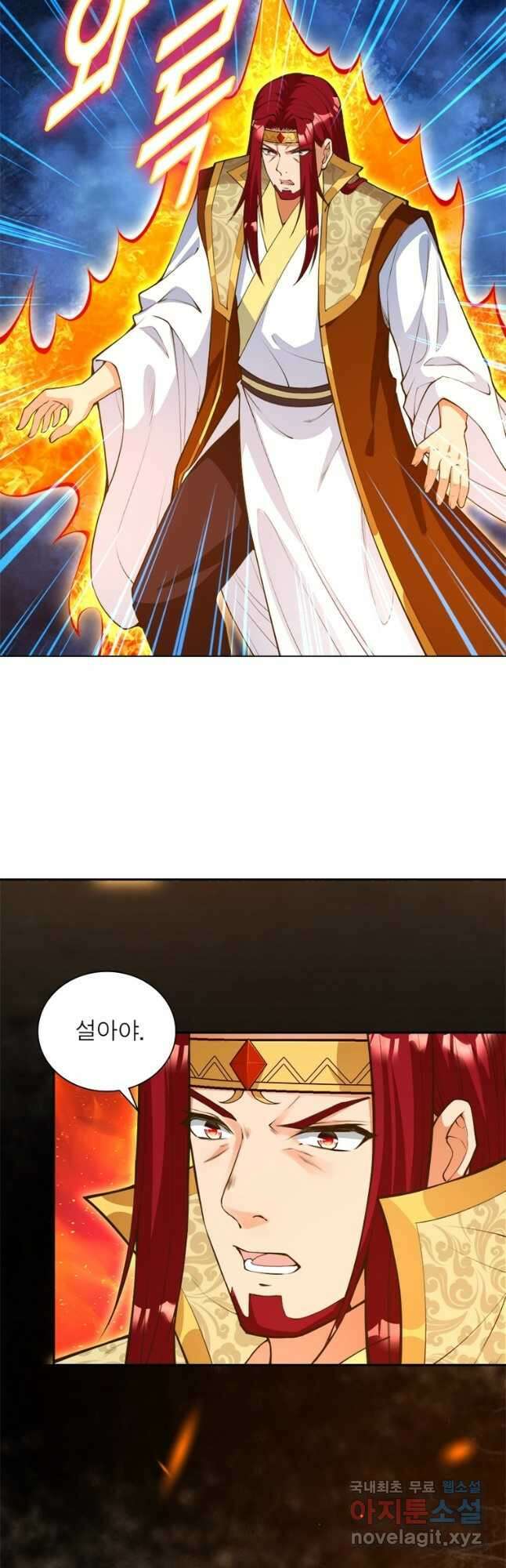 역천사신 253화 22