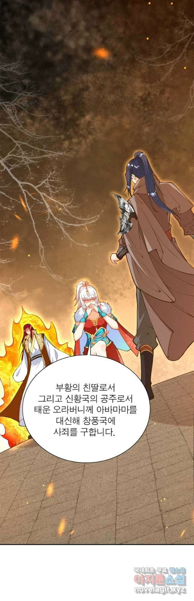 역천사신 253화 23