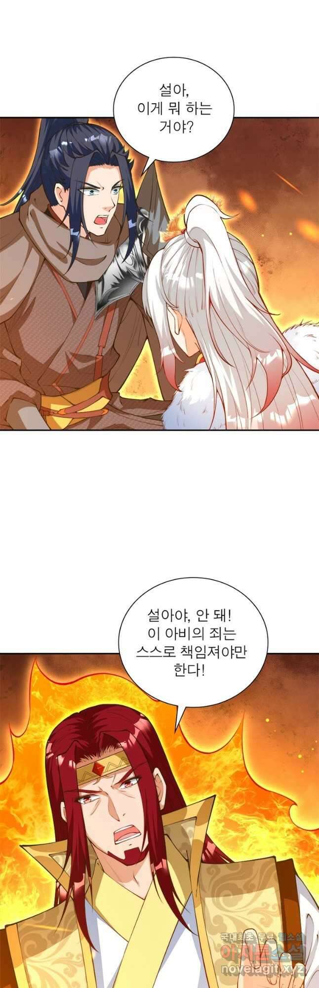 역천사신 253화 24