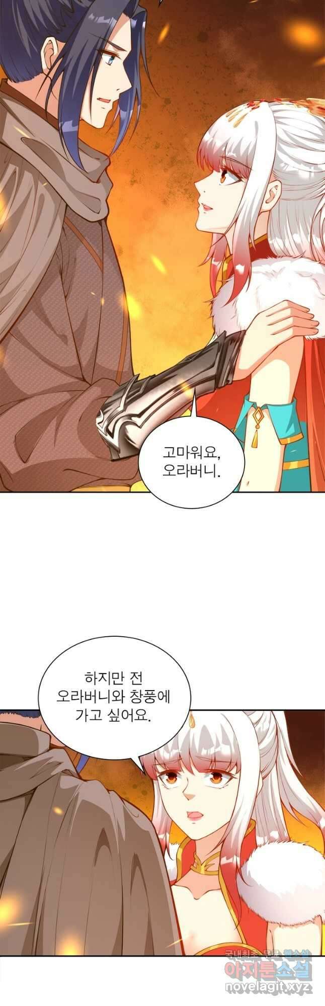 역천사신 253화 27
