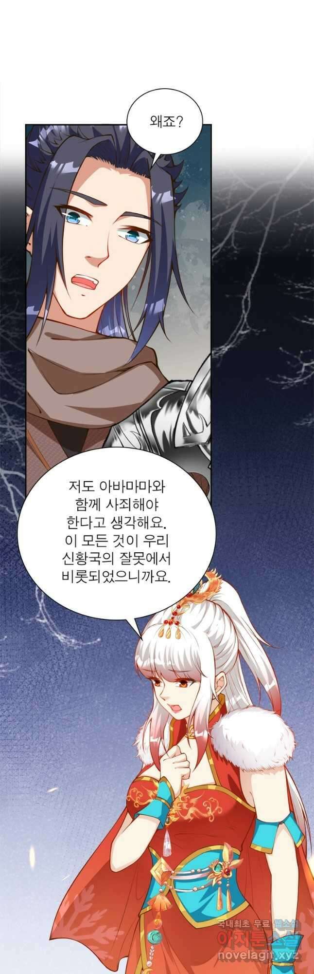 역천사신 253화 28