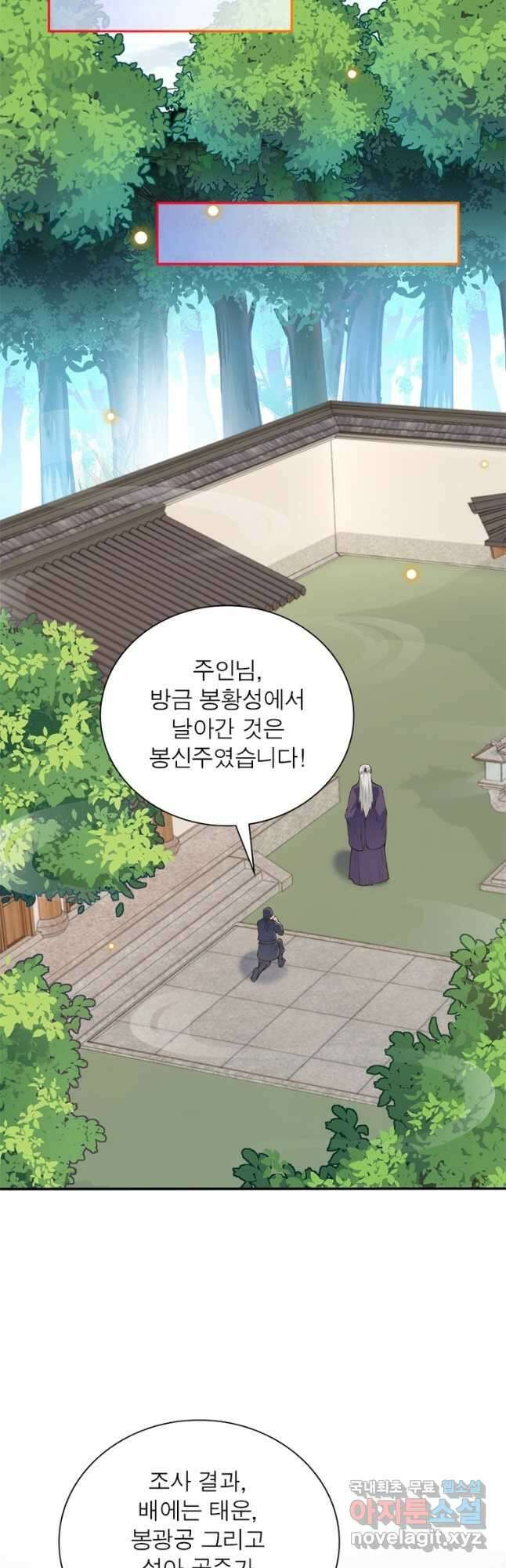 역천사신 253화 32