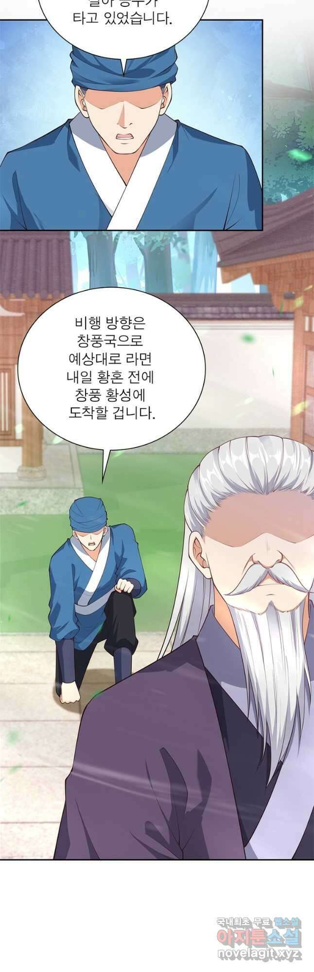 역천사신 253화 33