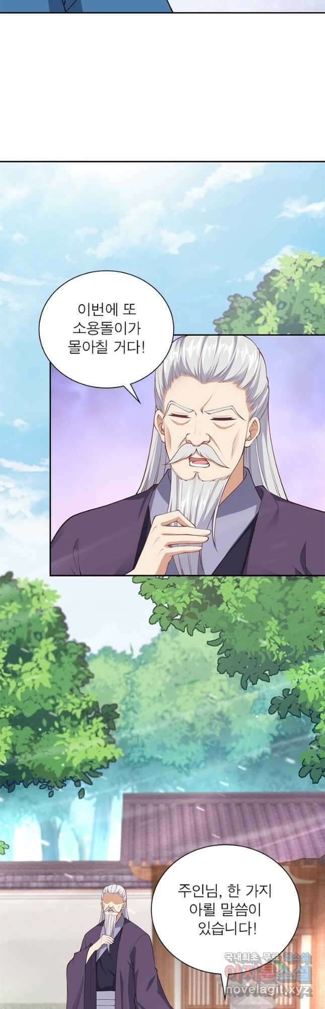 역천사신 253화 35
