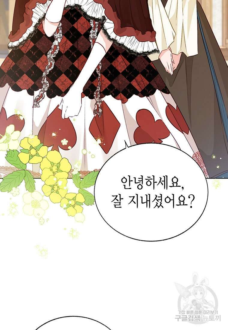 약탈 마드모아젤 51화 5