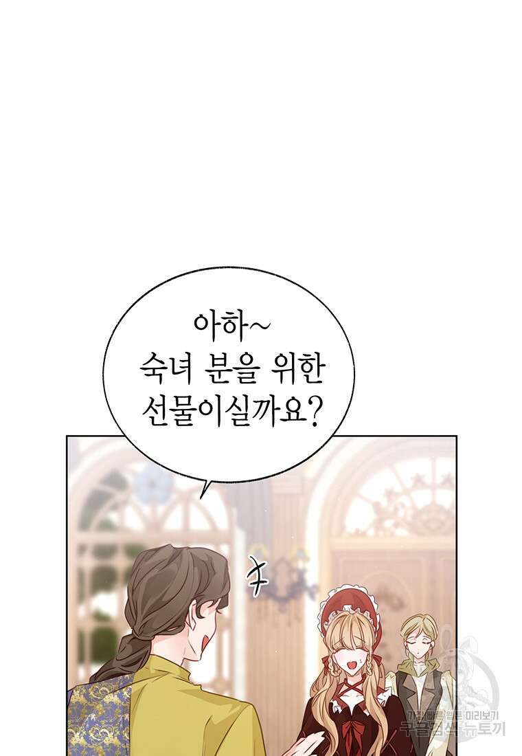 약탈 마드모아젤 51화 9