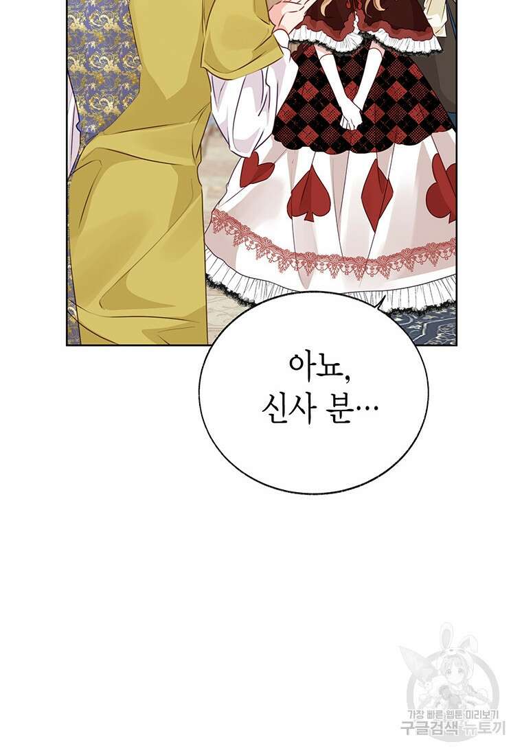 약탈 마드모아젤 51화 10