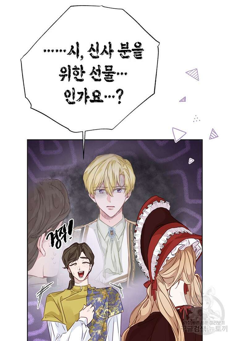 약탈 마드모아젤 51화 11