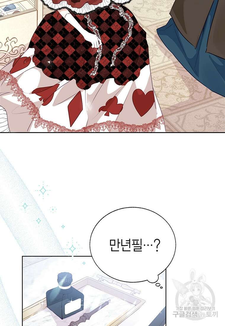 약탈 마드모아젤 51화 18