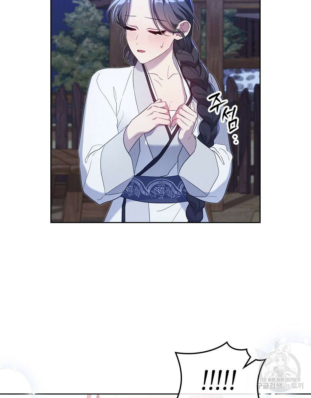 목린(木隣) 26화 3