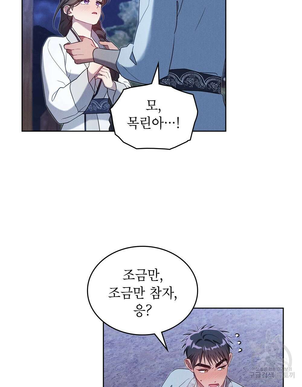 목린(木隣) 26화 7