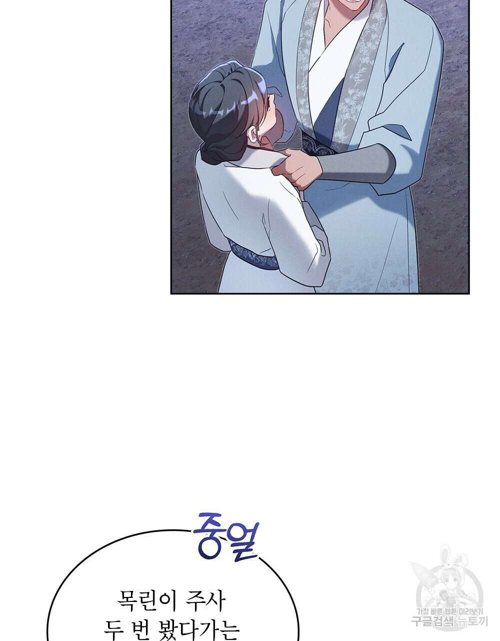 목린(木隣) 26화 8
