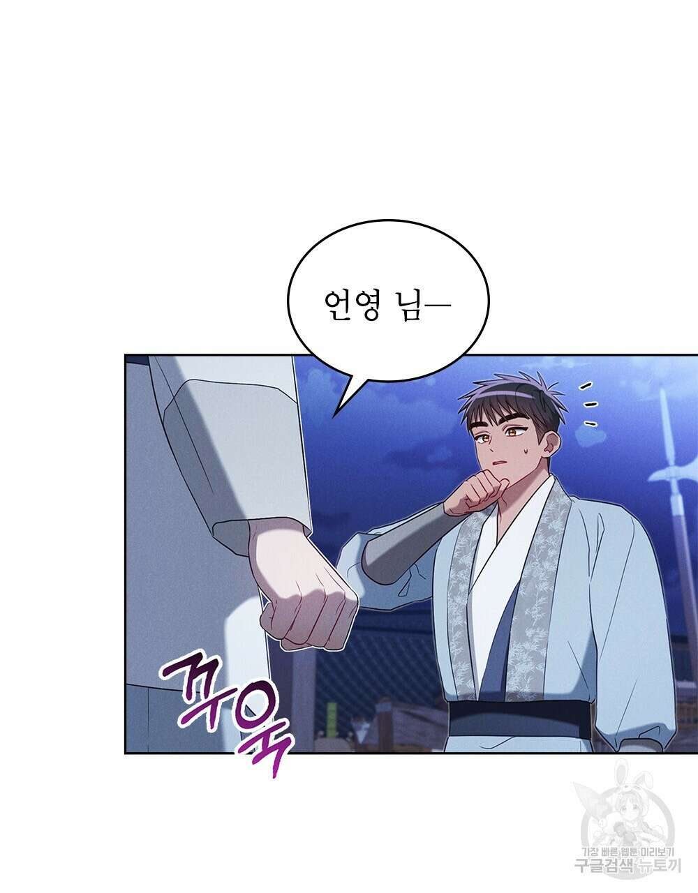 목린(木隣) 26화 10