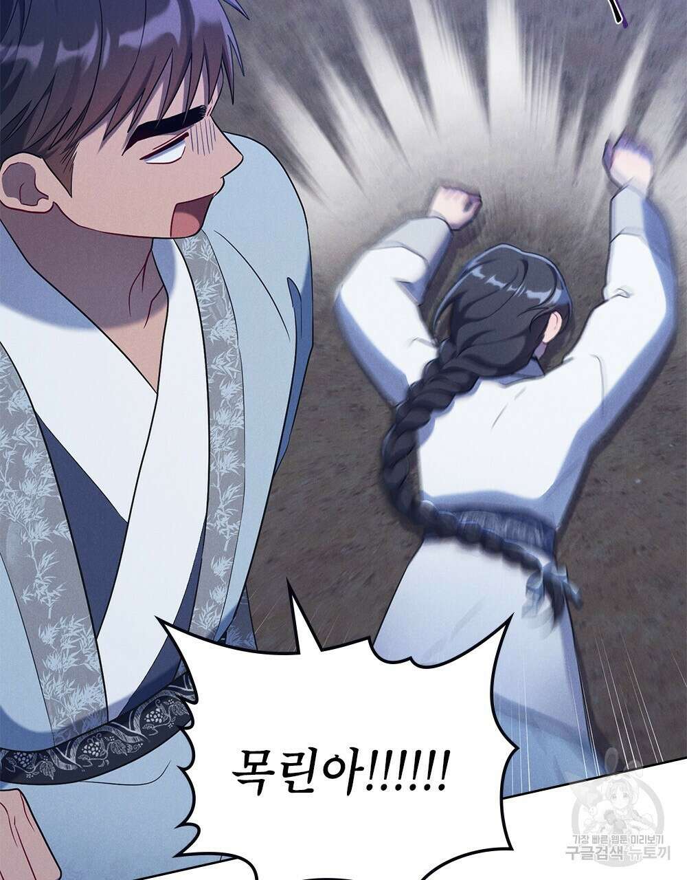 목린(木隣) 26화 15