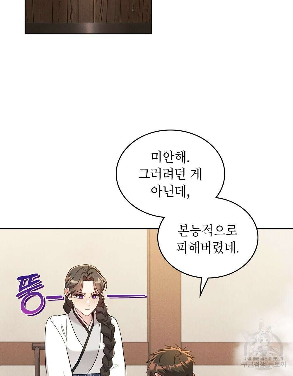 목린(木隣) 26화 19