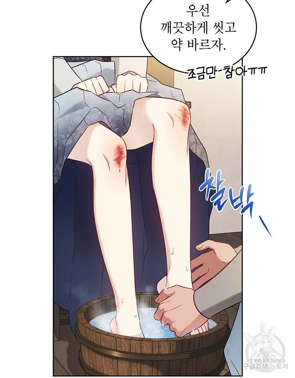 목린(木隣) 26화 21