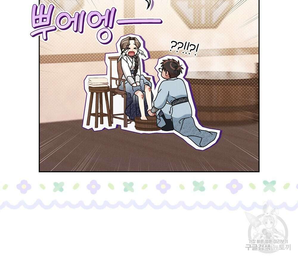 목린(木隣) 26화 32