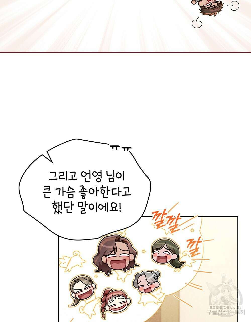 목린(木隣) 26화 35