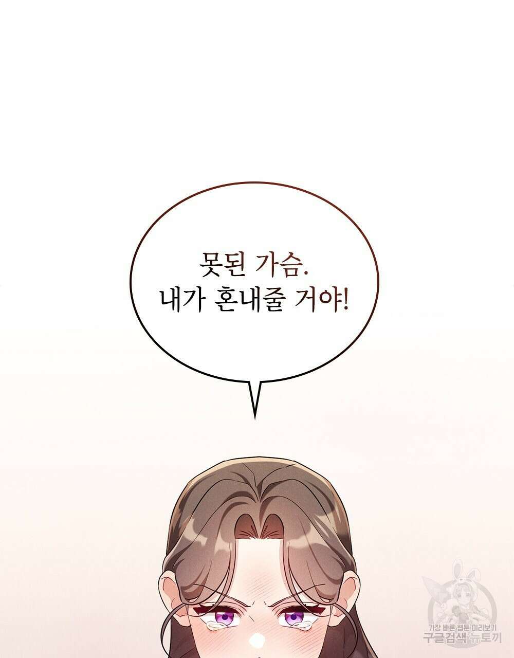 목린(木隣) 26화 44