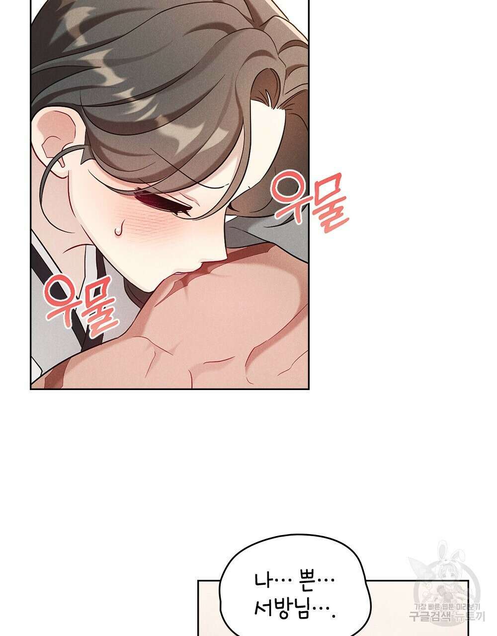 목린(木隣) 26화 49