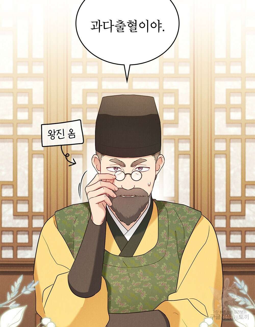 목린(木隣) 26화 55