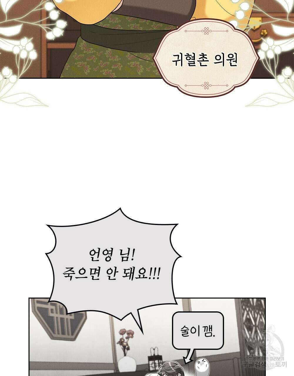 목린(木隣) 26화 56