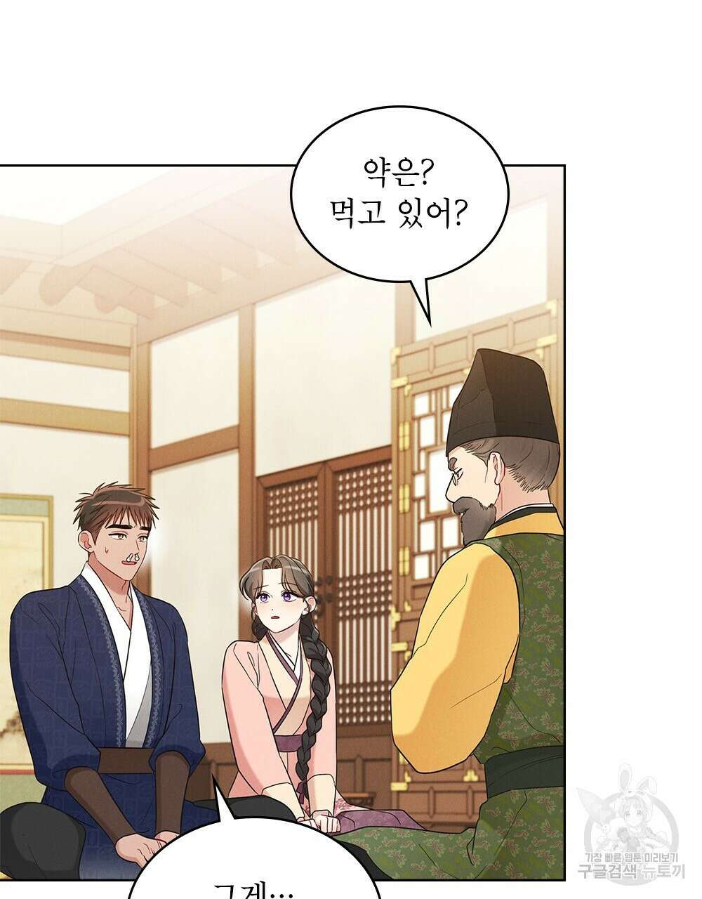 목린(木隣) 26화 58