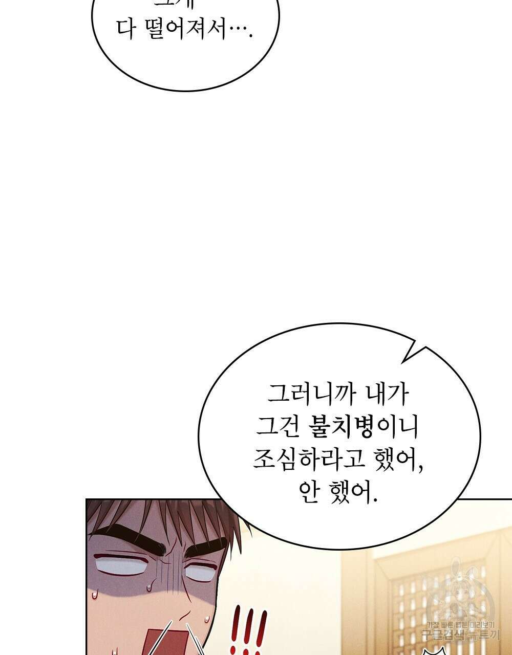 목린(木隣) 26화 59