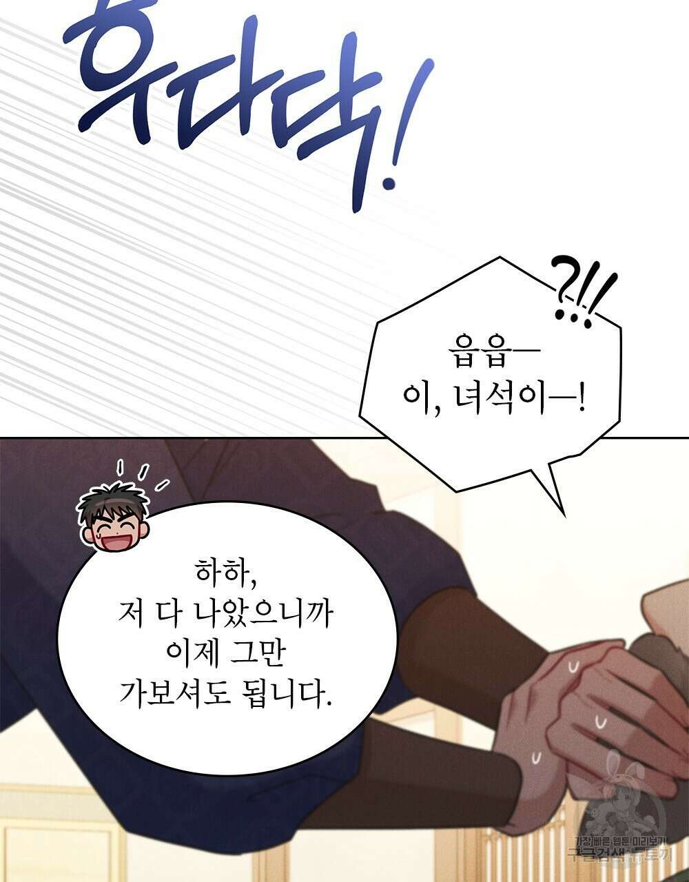 목린(木隣) 26화 61