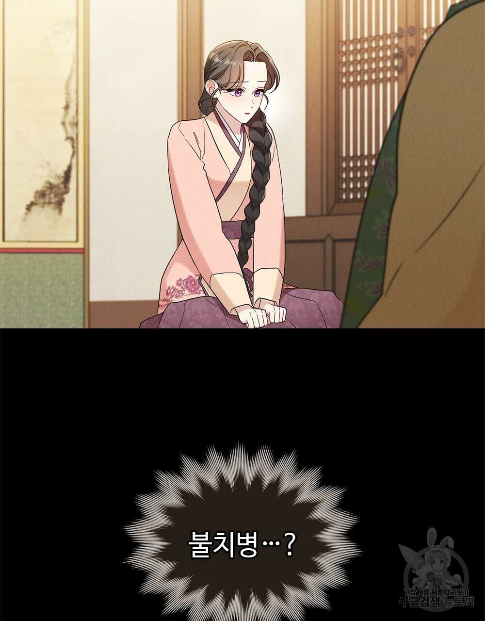 목린(木隣) 26화 62