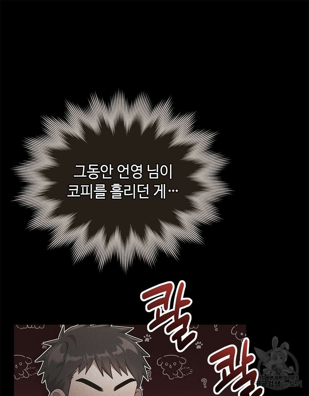 목린(木隣) 26화 64