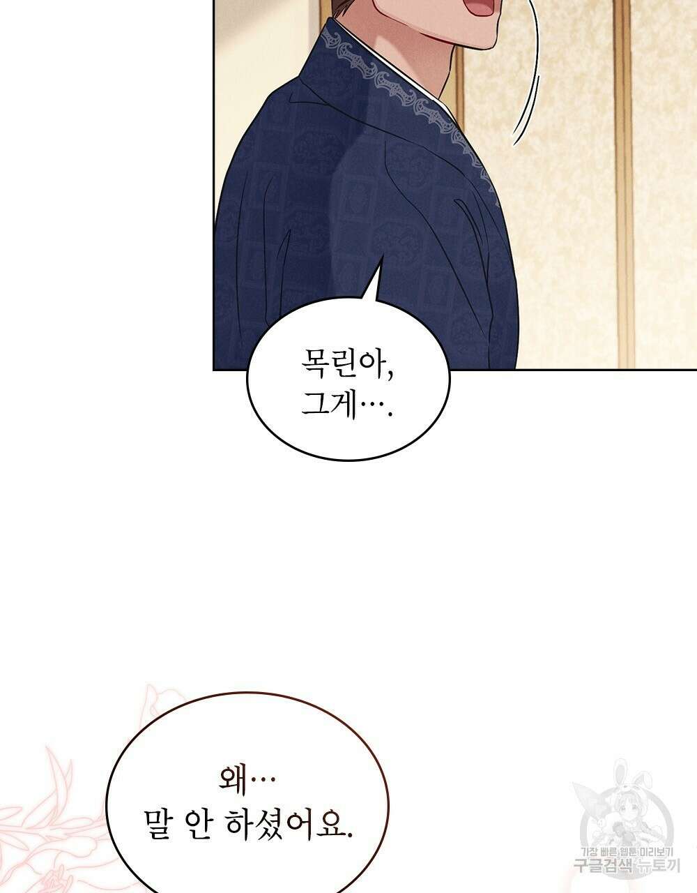 목린(木隣) 26화 69