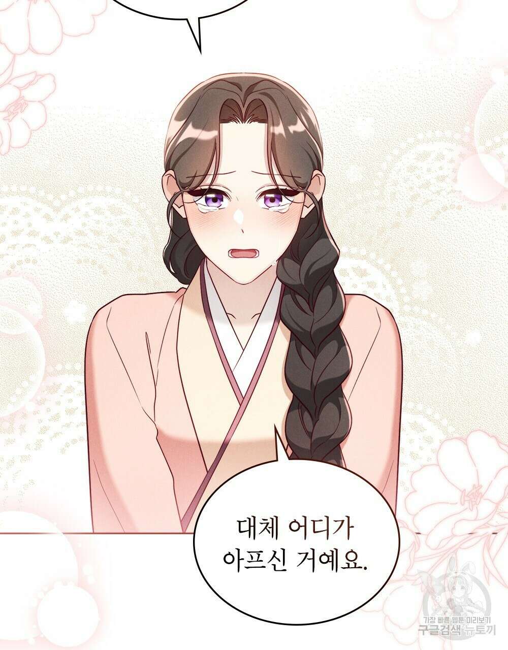 목린(木隣) 26화 70