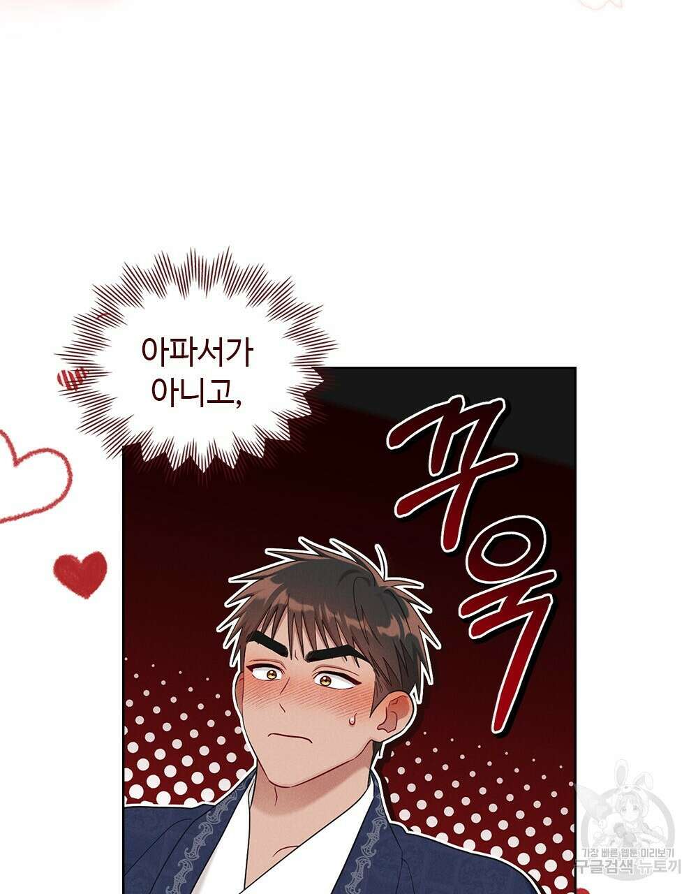 목린(木隣) 26화 71