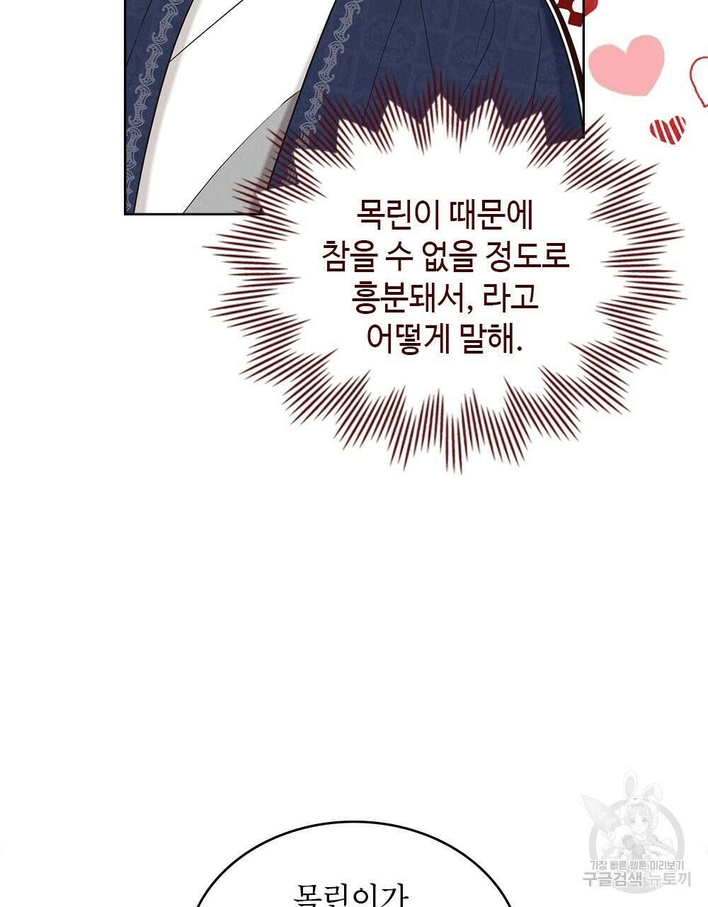 목린(木隣) 26화 72