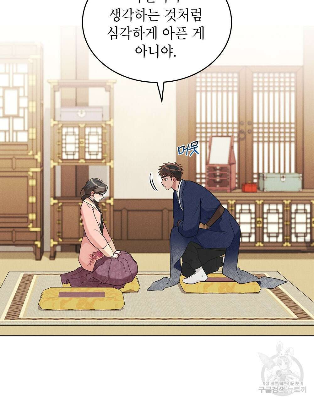 목린(木隣) 26화 73